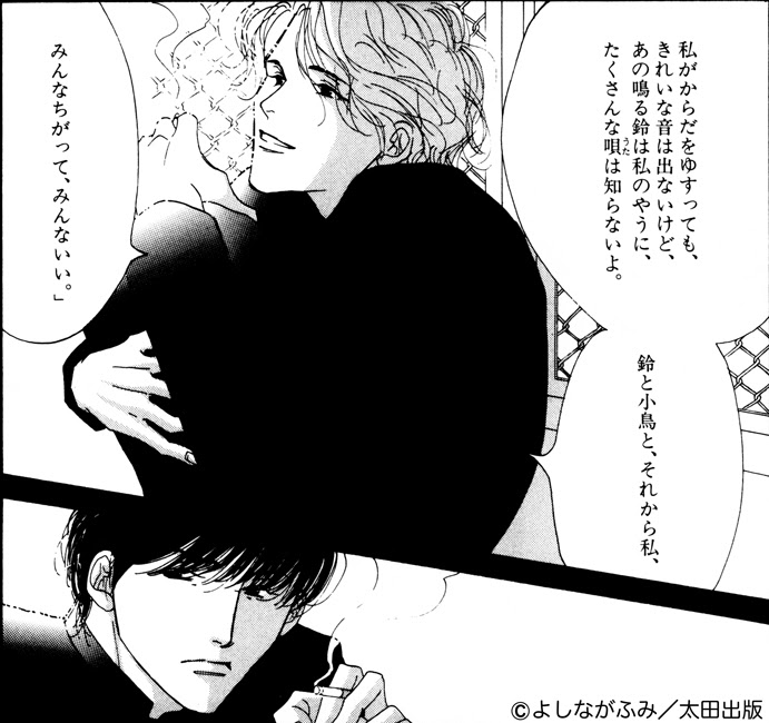 2タイトル同時配信記念 よしながふみ特集 太田出版