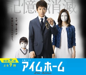 アイムホーム原作の感想 ネタバレあり 鍵は全部使わない衝撃の結末が 笑