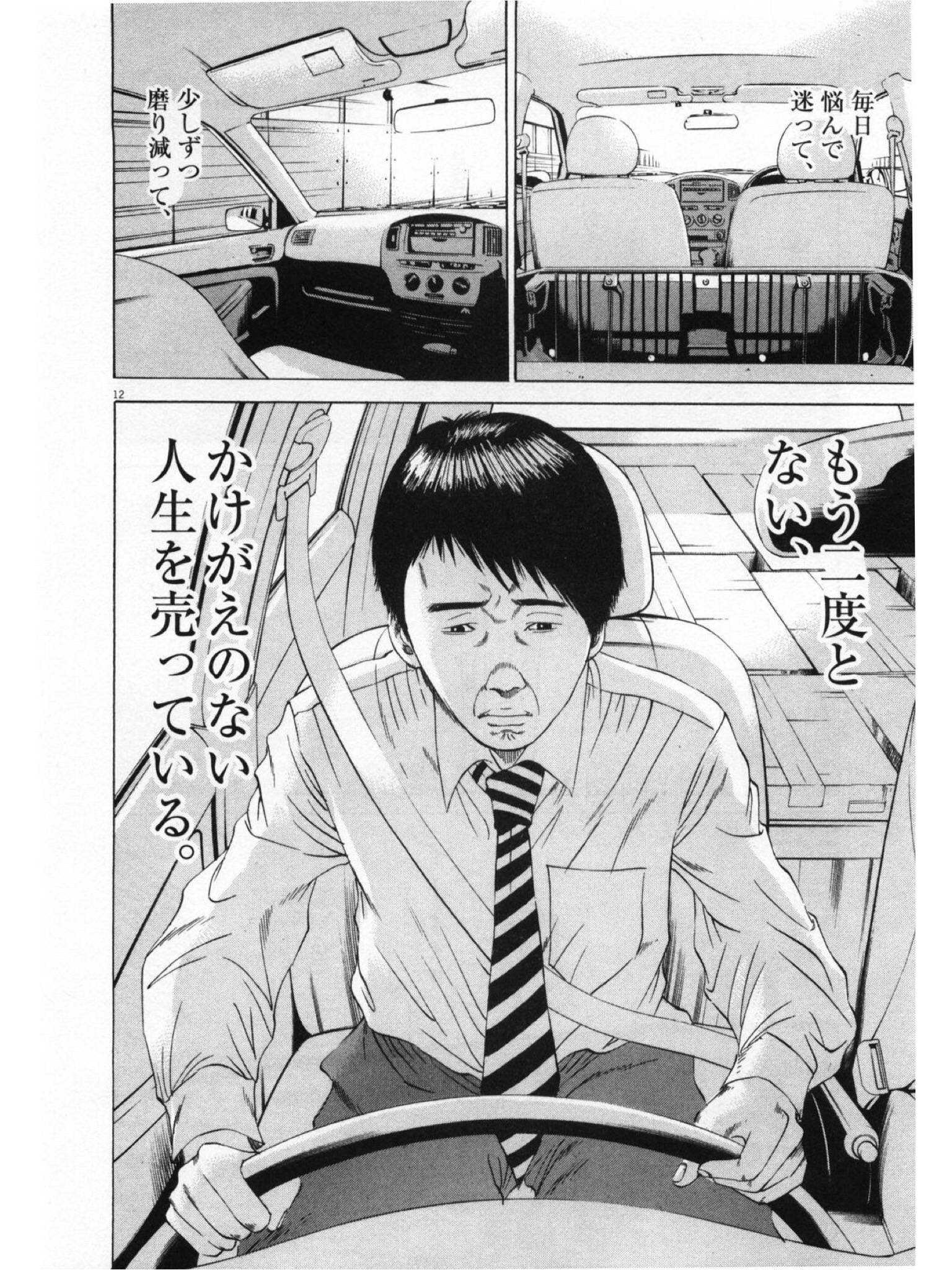 闇金ウシジマくんで一番印象的だったシーン 無断転載禁止 C 2ch