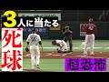 【ベストコレクション】 デット ボール 野球 866582