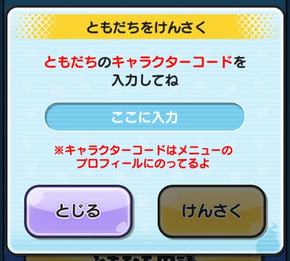 妖怪ウォッチぷにぷに ひとだま交換フレンド募集掲示板