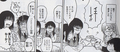 漫画が救い 下ネタセンスとマニアック感が癖になる アナーキー イン ザ ｊｋ