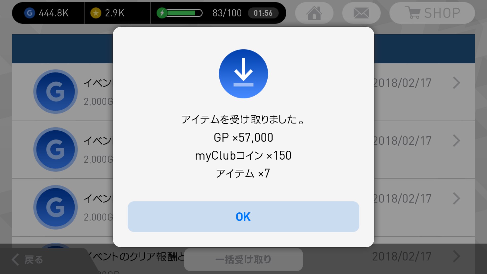 中学受験の観察記録 お父さんは蚊帳の外 ウイイレアプリ18 週末の成果
