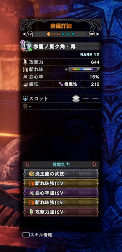 Mhwアイスボーン ランス ムフェト ジーヴァ武器 ランスは麻痺 睡眠 爆破がゴールか ゲーム特化速報