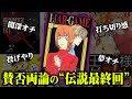 マンガ アニメ 都市 伝説 197094