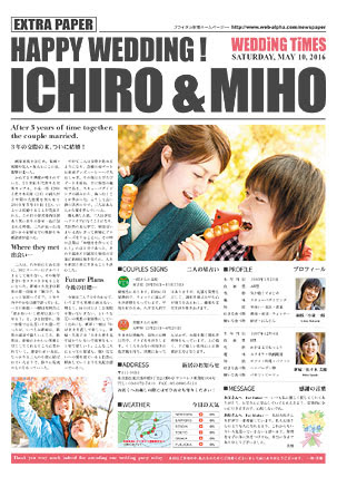 ブライダル新聞pro アルファプリントサービス