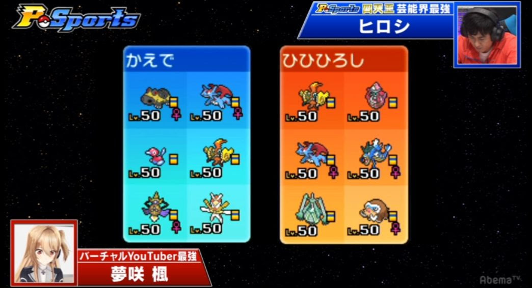 ピースポーツ バーチャルyoutuber夢咲楓の動画 ポケモン剣盾 ソードシールド 攻略 最新情報 Pokemon Times