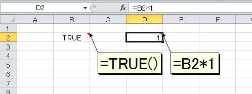 Office Tanaka Excel Tips 論理値 Trueとfalse
