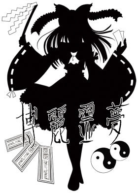 東方ｔシャツその３ 霊夢 フェレの活動記録２