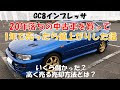 [最も欲しかった] 中古 車 20 年 落ち 334998-中古車 20年落ち ノートラブル