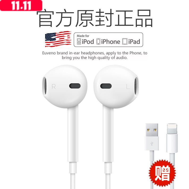 原装有线耳机iphone8plus 8 7p 7 X Xr Xsmax 11 11p苹果安卓通用入耳式扁头耳塞5 5s 报价 参数 图片 视频 怎么样 问答 苏宁易购