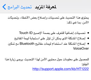 iOS-7.1.1-02