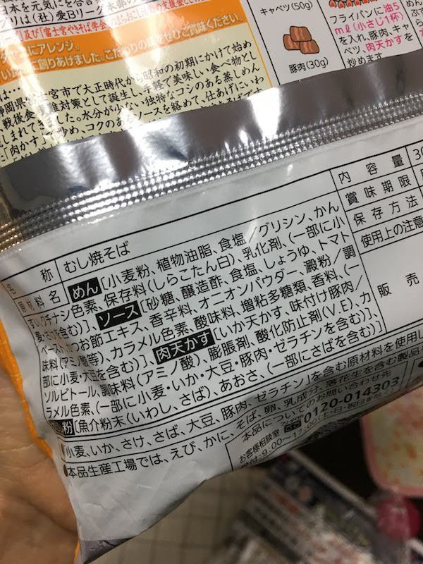 富士宮やきそば シマダヤ はスーパーで買える高コスパご当地麺だ ダーヤス Com プレミアム
