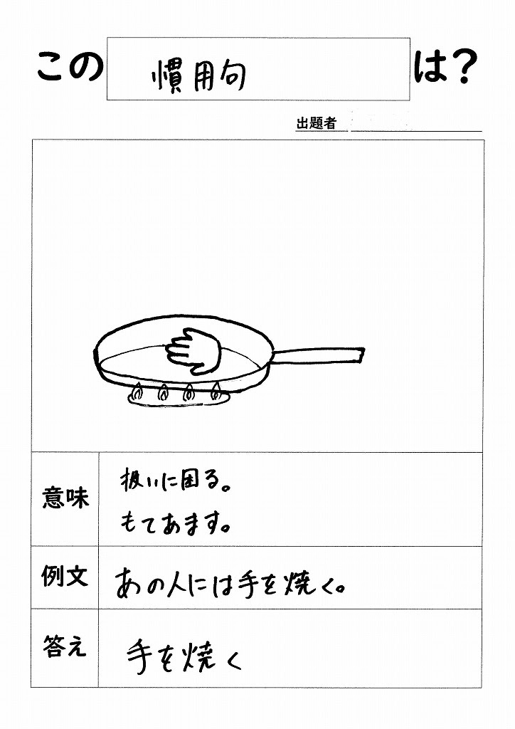 クイズ傑作選 ３年国語 東栄中学校