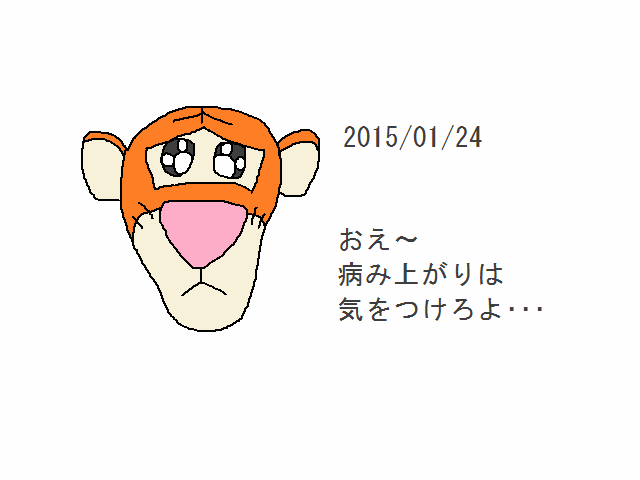 職たま大志 冷たい物にはさわるな
