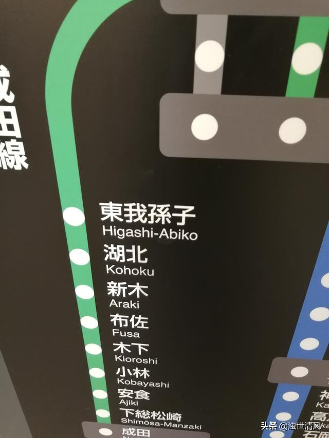 小众的日本姓氏 我孫子 每日头条