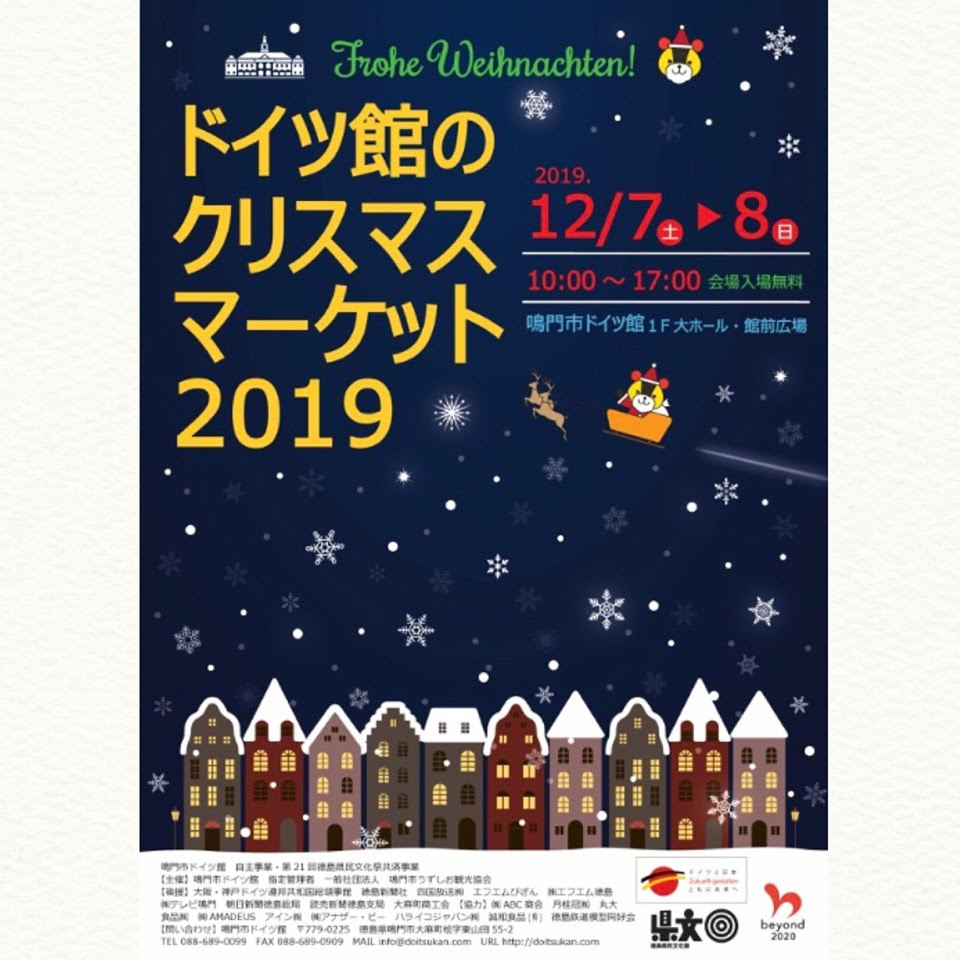 クリスマスマーケット出店第２弾 にちにち雑貨店びより