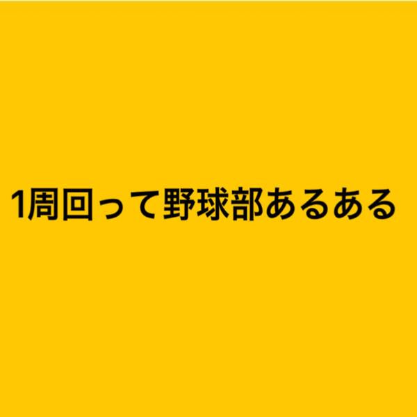 サッカー部の方がモテることに気づく オレンジ色へのボケ ボケて Bokete