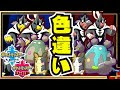 [無料ダウンロード！ √] ��ケモン 色 違い 画像 一覧 201174-ポケモン 色違い 画像 一覧