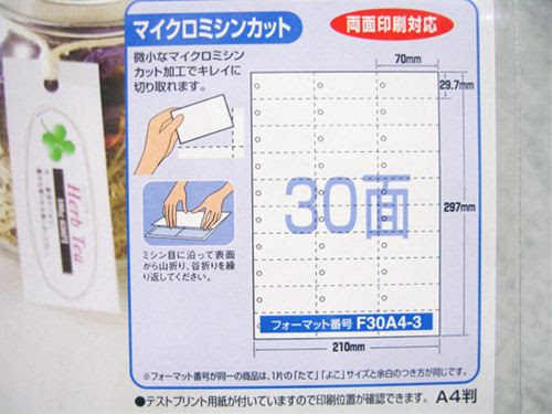 子供のテスト勉強用にa Oneの単語カードを作るための用紙を買ったのだが 用紙は優秀なのに印刷用のソフトが使いにくい 桜シフォン平和主義の自由帳