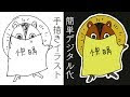 √1000以上 手書き の イラスト 229396