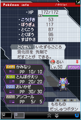 ポケモン追い風パ紹介とか ひしょひしょの寝床