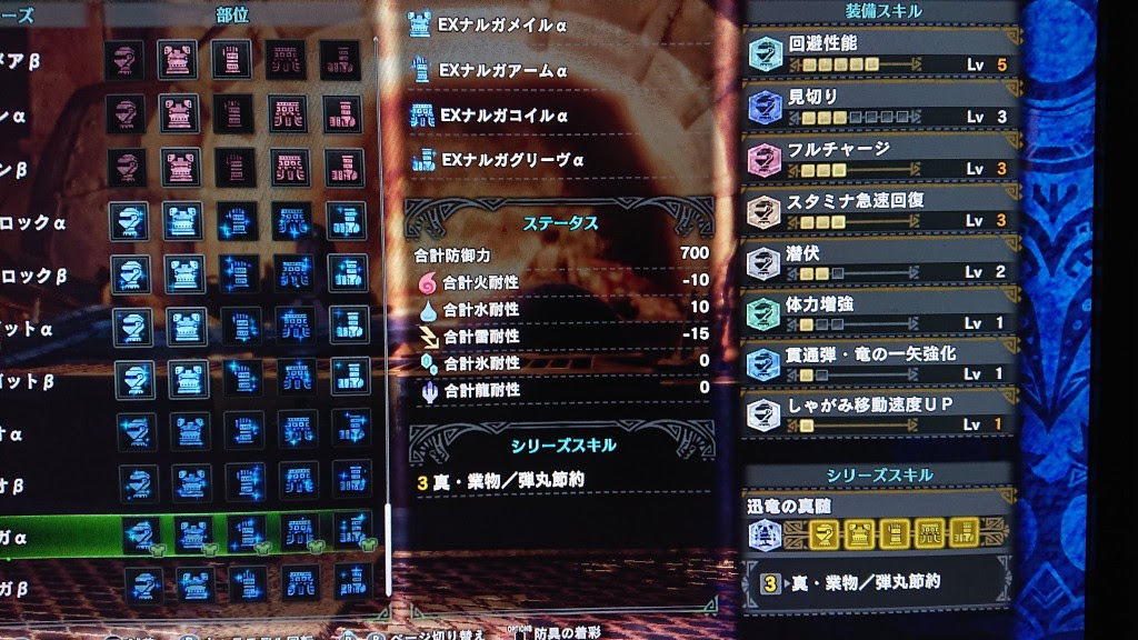Mhw アイスボーン序盤おすすめスラッシュアックステンプレ装備 防具 モンハンライズ攻略まとめ