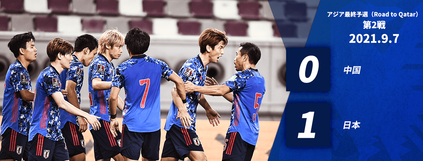 チケット追加販売 チケットjfaのみ 先着順 のお知らせ アジア最終予選 Road To Qatar Samurai Blue 日本代表 対 オマーン 代表 9 2 木 大阪 市立吹田サッカースタジアム Jfa 公益財団法人日本サッカー協会