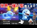 [最も人気のある！] ポケモン こらえる 連続 281751-ポ��モン まもる こらえる 連��