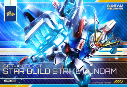 ガンダムデュエルカンパニーms