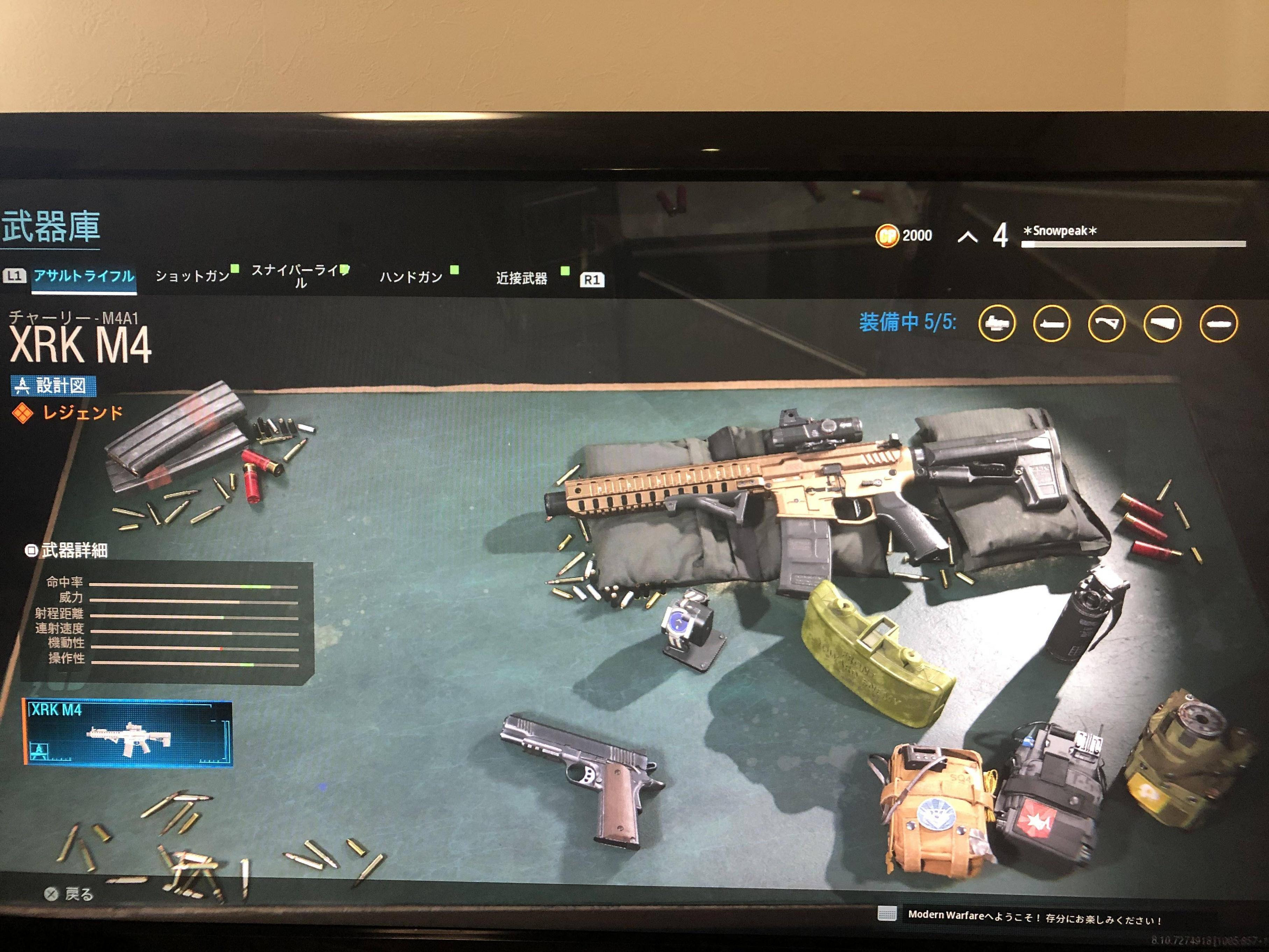Ps4 Xb1 Call Of Duty Modern Warfare Cod Mw Part69 ゲーム