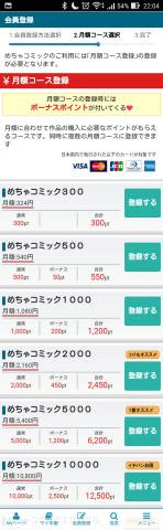 これは マンガ ではなく めちゃコミック めちゃコミ というジャンルである めちゃコミックのレビュー ジグソー レビューメディア
