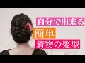 25 ++ 着物 髪型 40代 161542-着物 髪型 40代 自分で