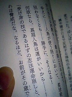 何故なら 真庭人鳥は運がいいから Snowflake