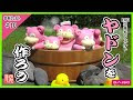 [無料ダウンロード！ √] ��ドン ポケモン カバ 335566