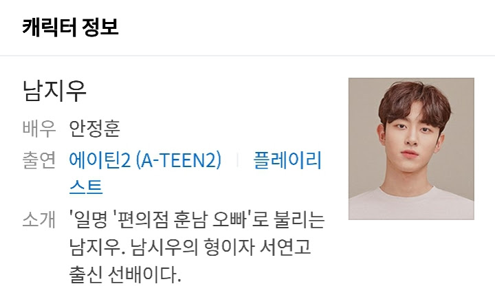 ë°©ê¸ ë¬ ì¹ëë¼ë§ 'ìì´í´2' ë±ì¥ì¸ë¬¼ ìê° | ì¸ì¤í°ì¦