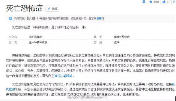 死亡恐怖症 福州9岁男童一听到 死 字 就尖叫