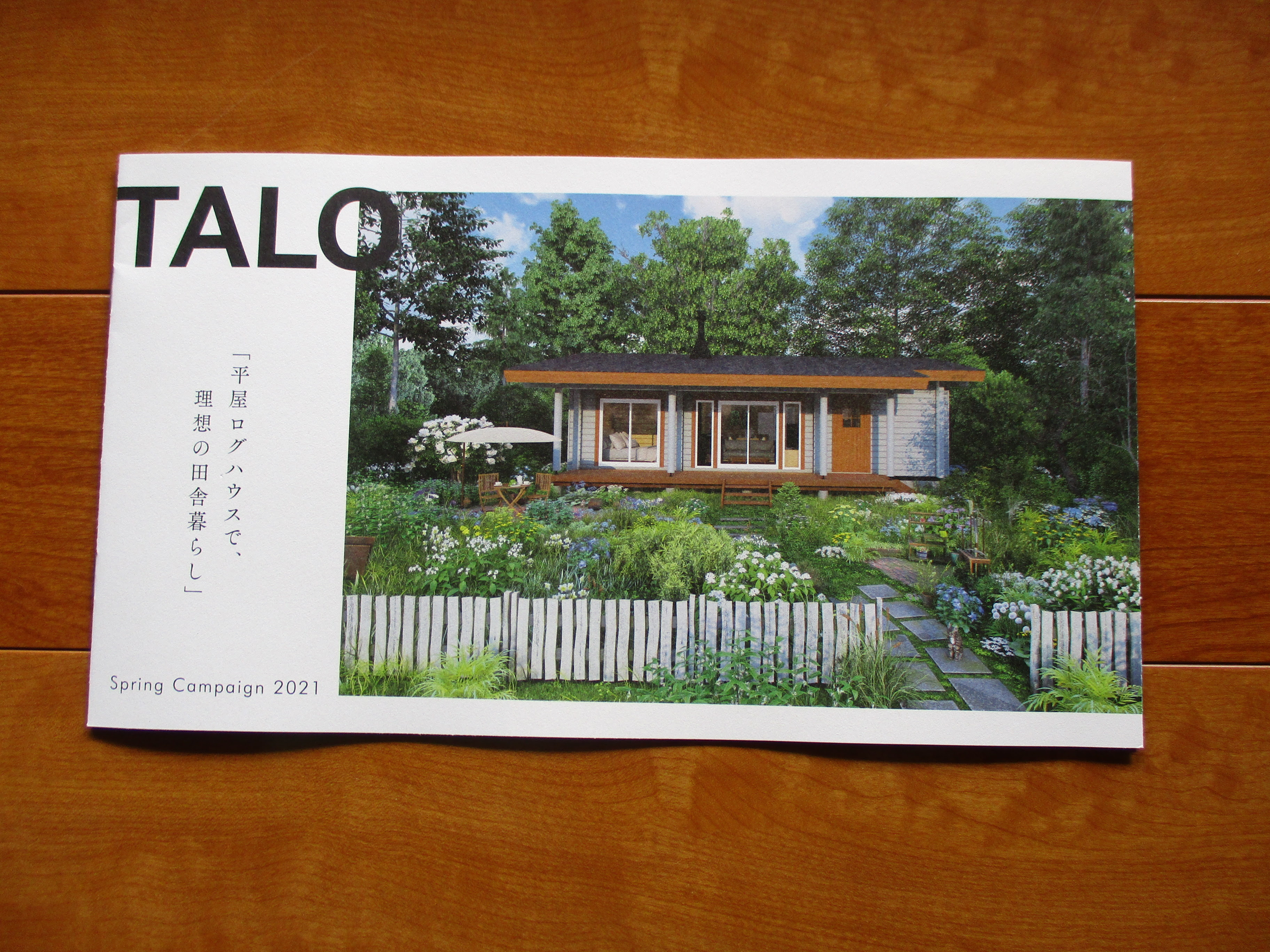 春のキャンペーン 新生建設株式会社スタッフブログ