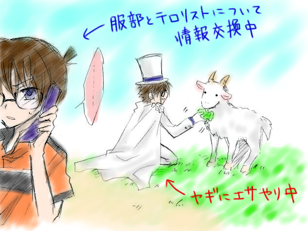 名探偵コナン 天空の難破船 イラスト感想 ネタバレ注意 苺畑の悪魔 楽天ブログ