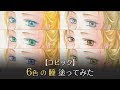 √1000以上 イラスト 目 種類 166399-イラスト 目 種類 男