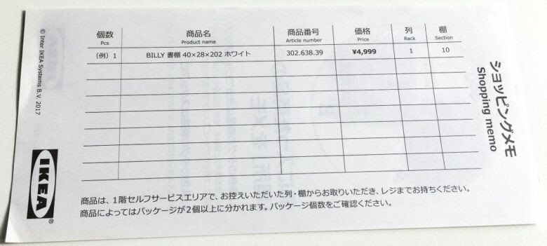 Ikea福岡新宮の基本情報 駐車場 スモールランド 雰囲気 メモ 福岡タウン情報