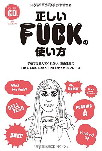 面白い英語本 面白い本の表紙