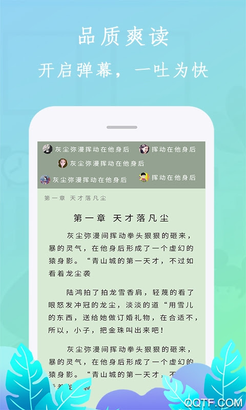 布谷小说在线阅读免费下载 布谷小说app最新版v1 2 1 安卓版 腾飞网