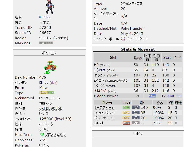 個体値 性格値 個性の話 パズドラとマギレコとスロットと