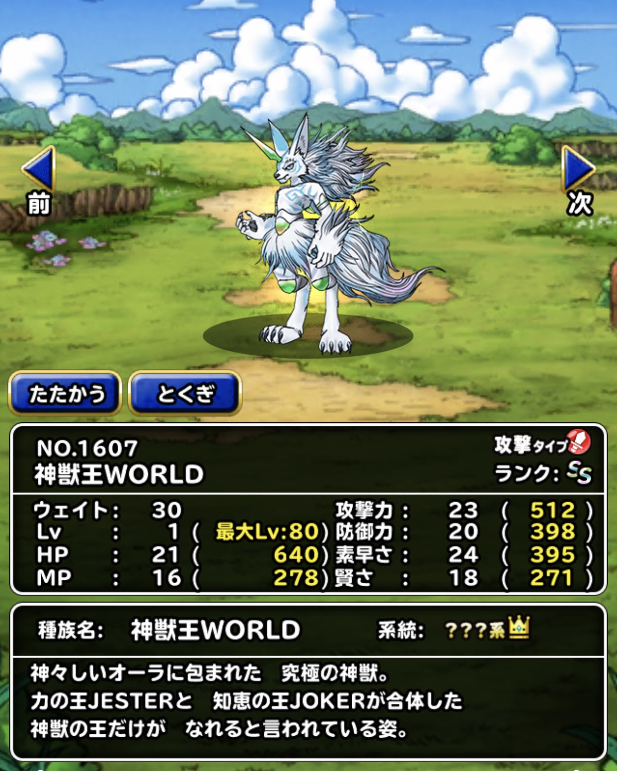 悲報 今のドラクエモンスターズ ダークドレアムが最強じゃない げぇ速