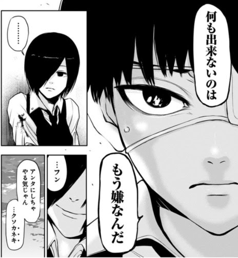 東京喰種 トーキョーグール 名言 名場面ランキング結果 心に残る言葉の力