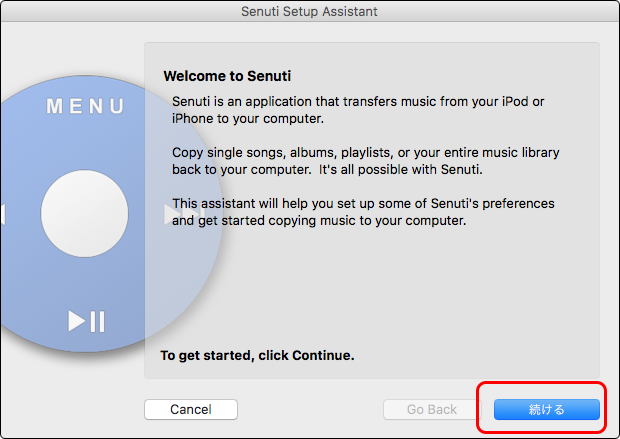 Ipodやiphoneから曲ファイルを無料でmacに取り出しちゃえ Macに囲まれながら余生を過ごす