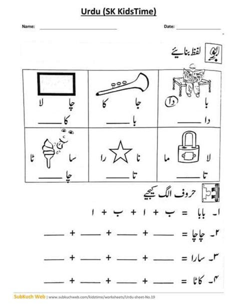 Urdu worksheets for younger grades. urdu worksheets for grade 1 jr vi urdu worksheets tcspgnn first