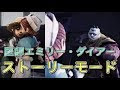 Identity v ストーリー 284041