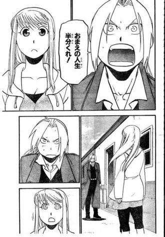 鋼の錬金術師 ハガレン 名言ランキング 投票 心に残る言葉の力